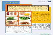 تغذیه سالمندان - نهم مهر ماه روز جهانی سالمندان